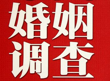 「海门福尔摩斯私家侦探」破坏婚礼现场犯法吗？